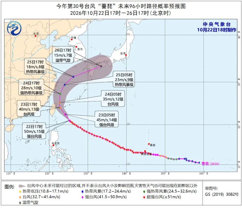 中央气象台10月22日18时继续发布台风蓝色预警：