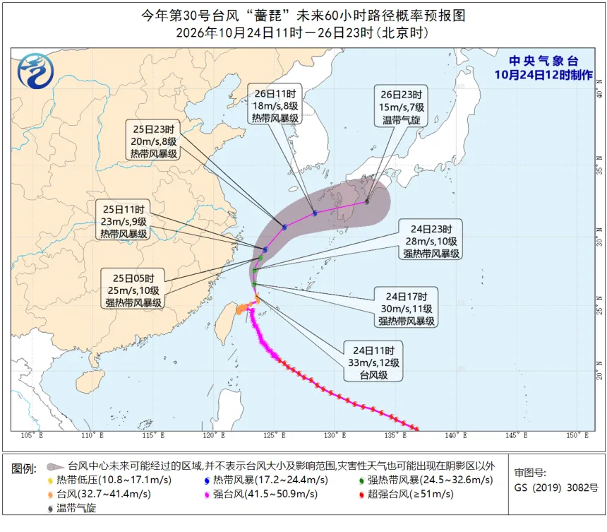 台风“蔷琵”路径有变！杭州发布台风蓝色预警！部分列车临时停运