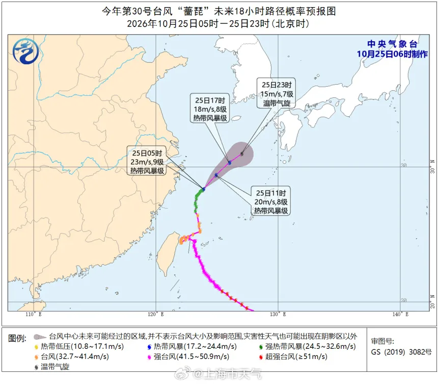 暴雨预警解除，上海地铁发布最新公告！台风“蔷琵”减弱为热带风暴，接下来的天气→