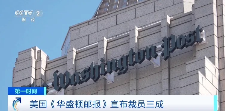 国际巨头宣布：裁员三成