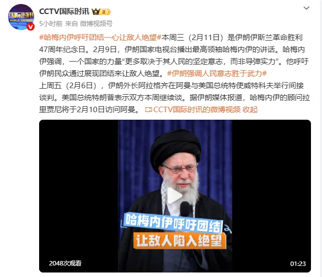 哈梅内伊呼吁伊朗民众通过展现团结让敌人绝望