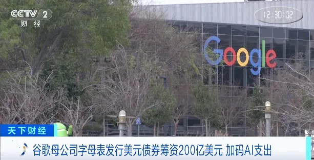 200亿美元大动作！国际巨头首只百年期债券，要来了？