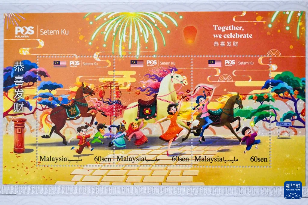 世界邮票“马”上过年