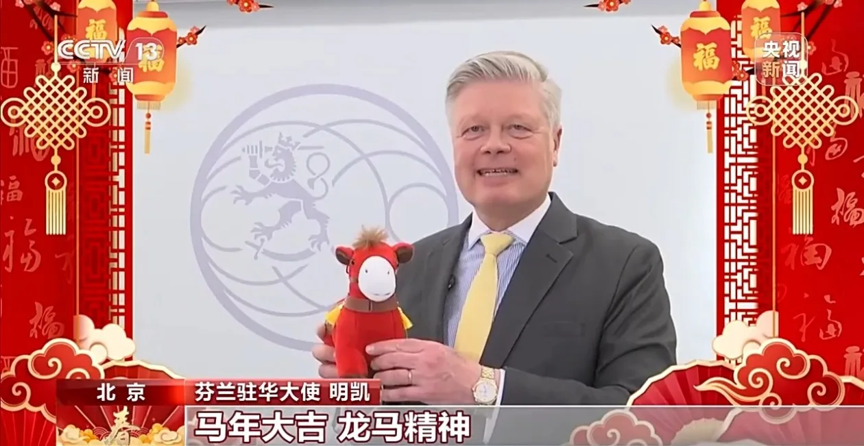 “马”上祝福到！多国驻华使节共贺马年新春