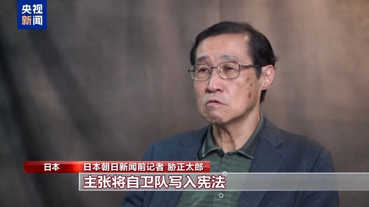 日本媒体人士：高市政权寻求修宪动向十分危险