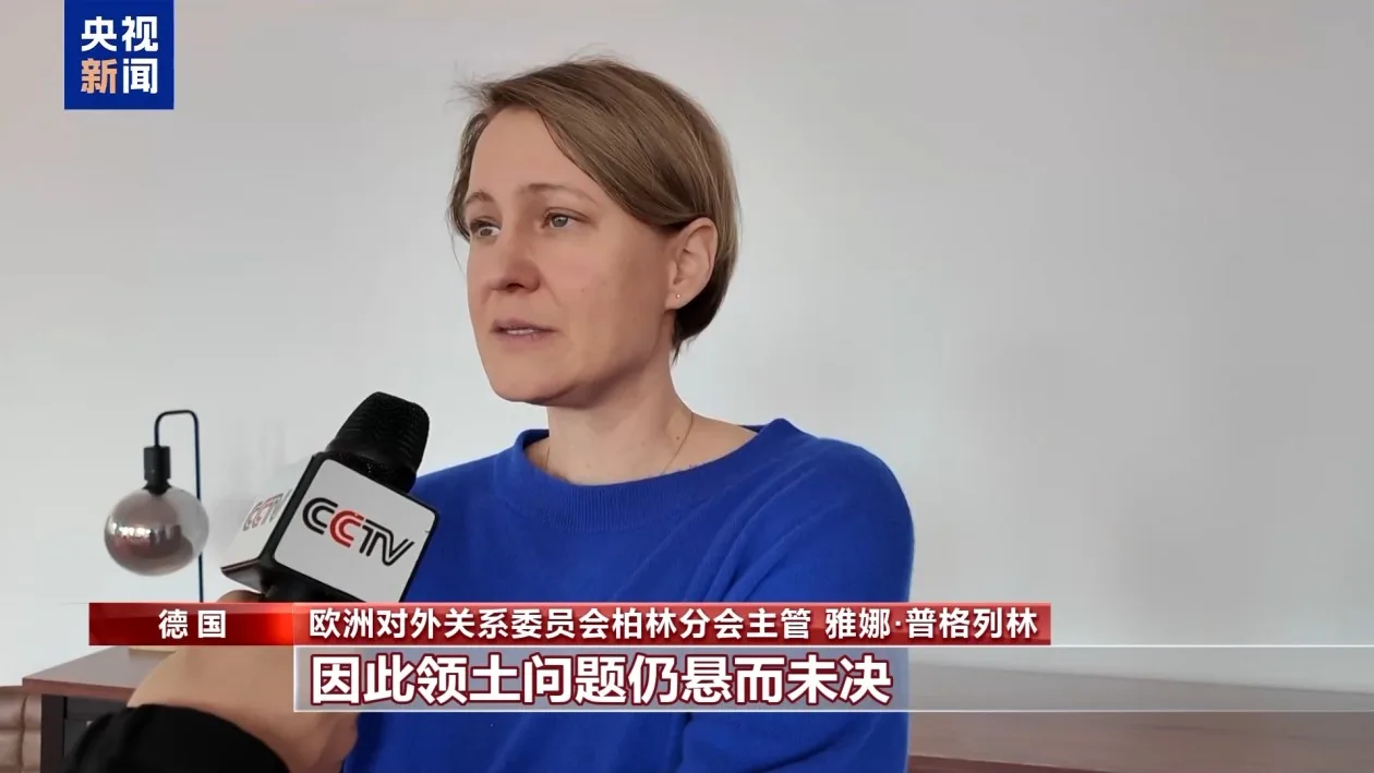 德国智库专家：俄美乌三方会谈未解决核心问题