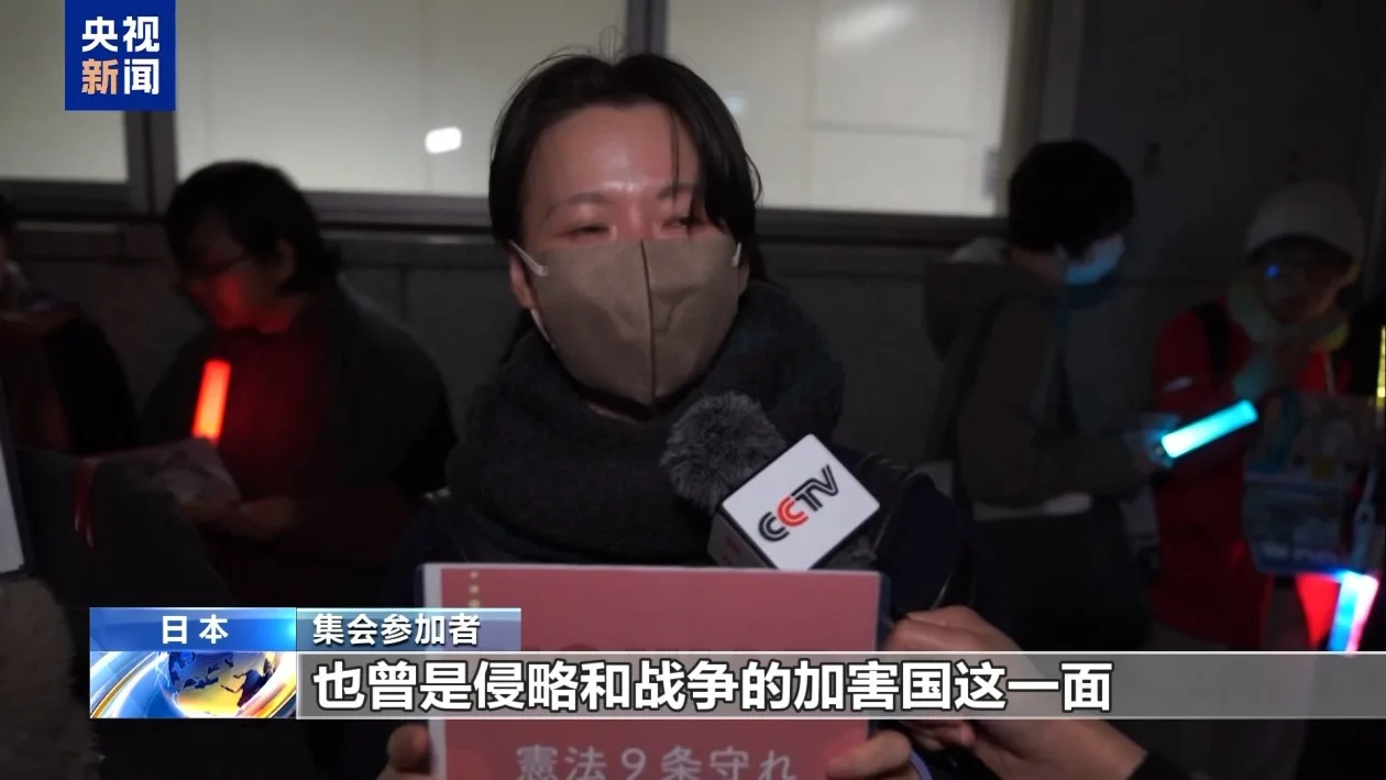 日本民众抗议高市修宪 呼吁守护和平宪法