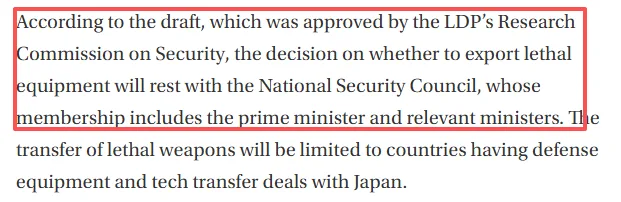 闪评丨日本执政联盟提松绑武器出口 再军事化野心迈向核心实操