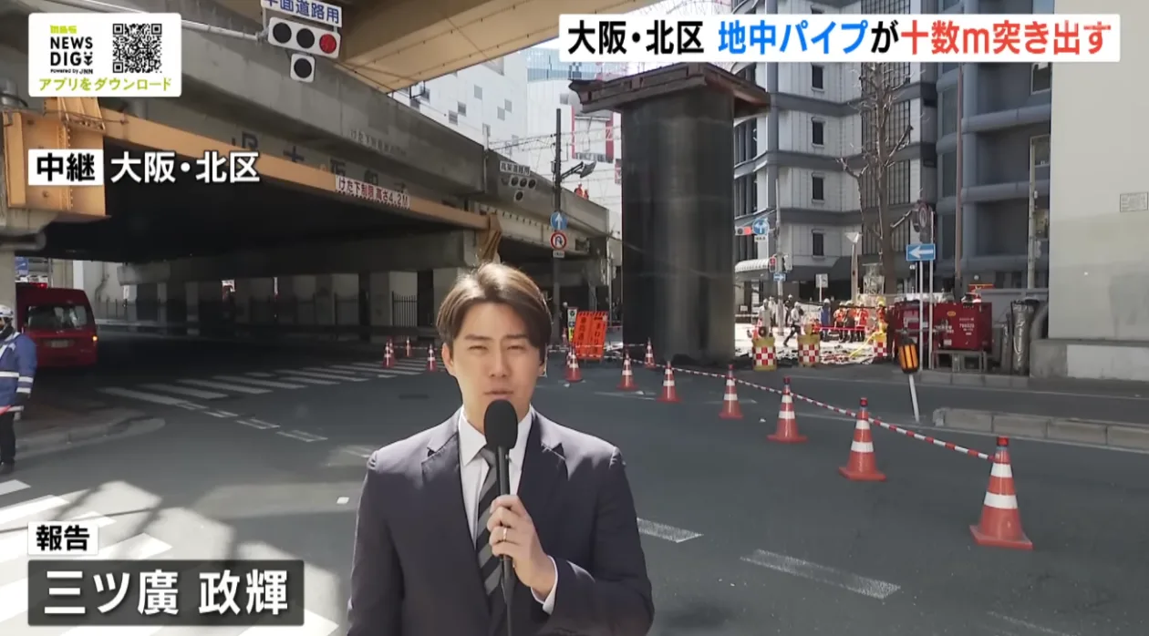 日媒：大阪街道上巨大管状物“拔地而起”，有关部门正在调查原因