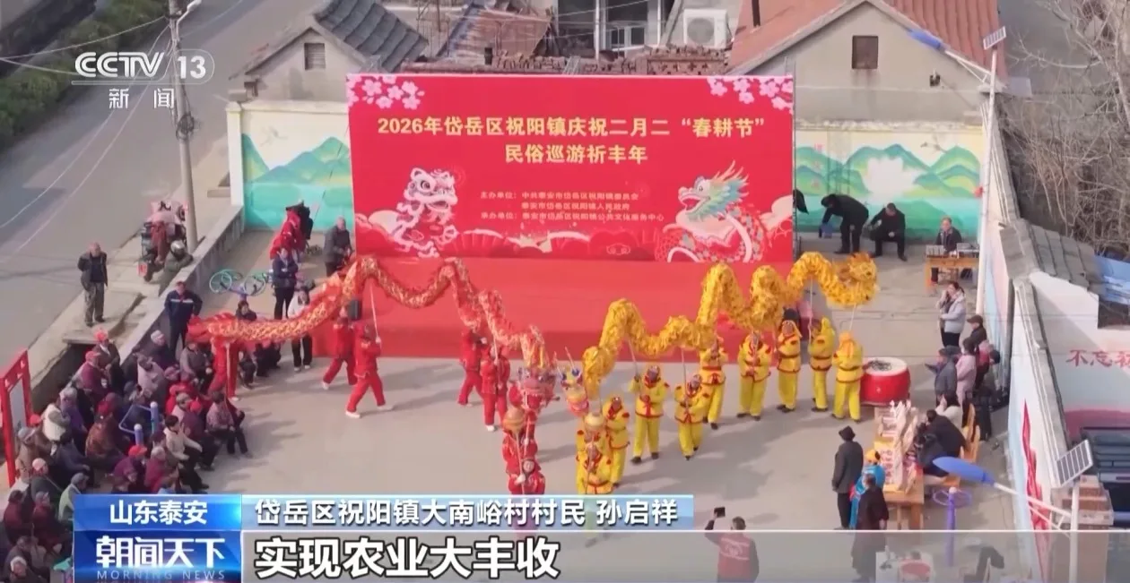 春分恰逢二月二 民俗巡游、创意“村宴”祈丰年