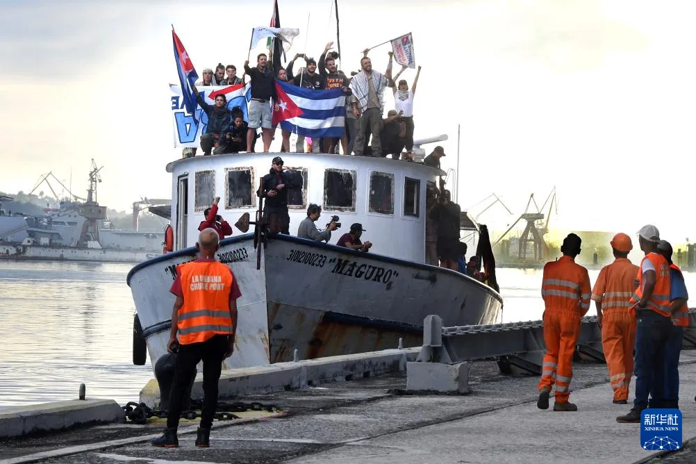 国际援助船抵达哈瓦那声援古巴