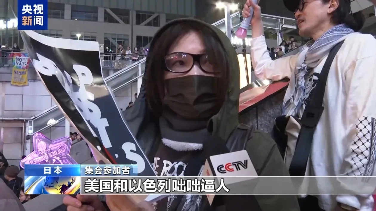 日本民众在东京新宿举行反战集会