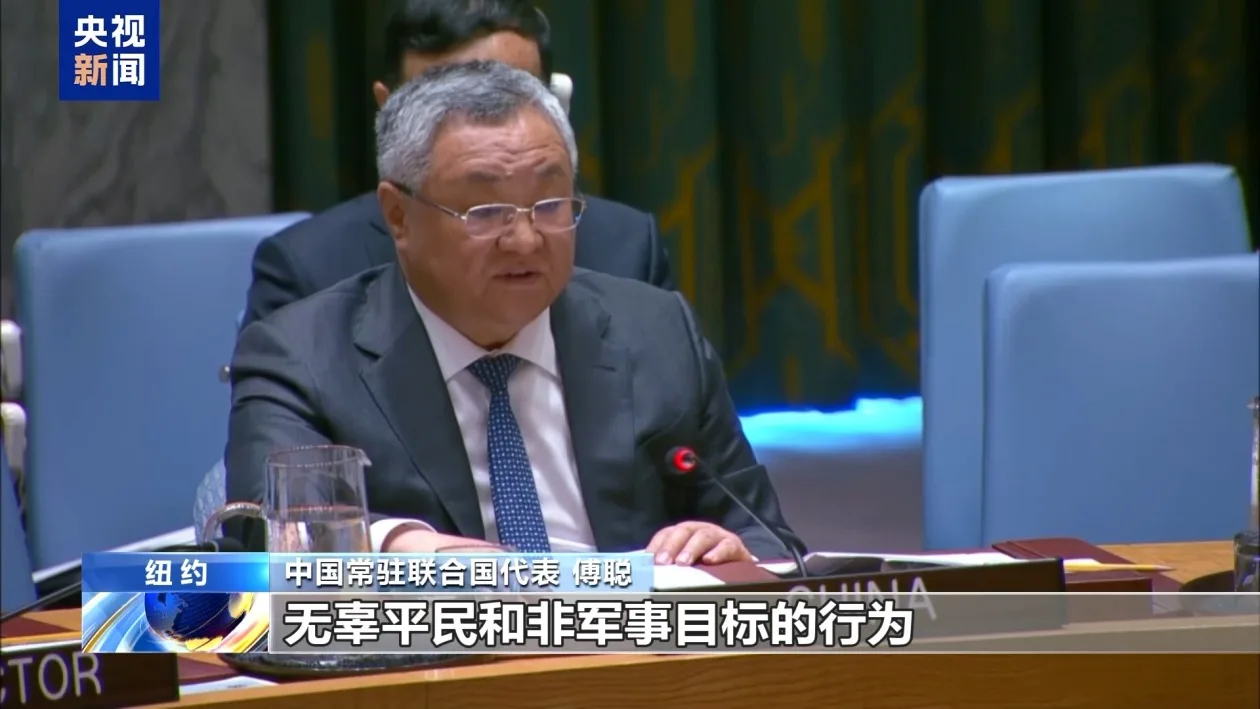 视频丨中方呼吁加强与海合会协作维护中东和平