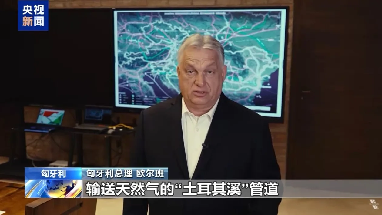 匈牙利总理称有人企图破坏“土耳其溪”管道
