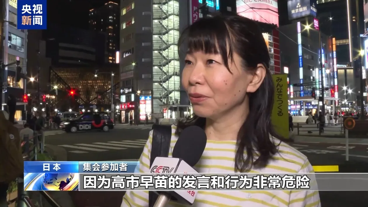 日本民众举行集会 抗议政府修宪扩军图谋