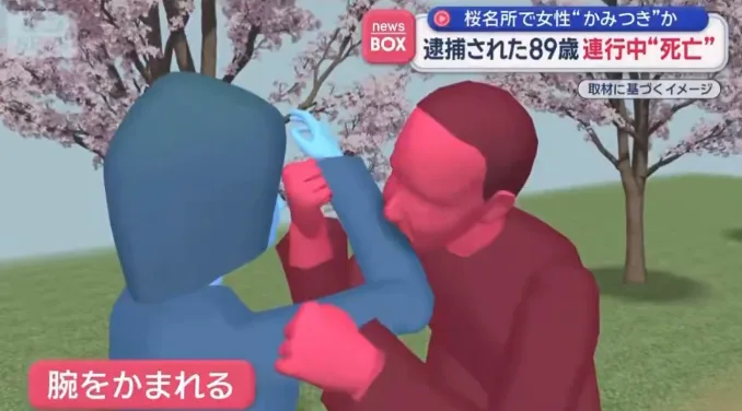 日媒：日本一老人在景点与女子发生争执啃咬对方手臂，被捕后短时间内死亡，警方正调查死因