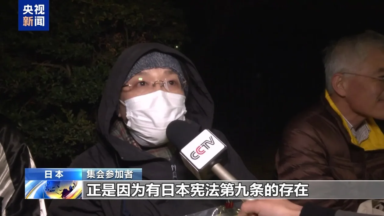 上万名日本民众集会 抗议政府推进修宪扩军