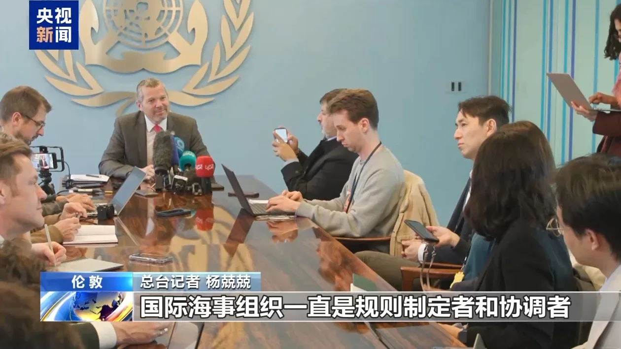 总台记者观察丨国际海事组织：任何国家都无权在国际海峡实施航行限制