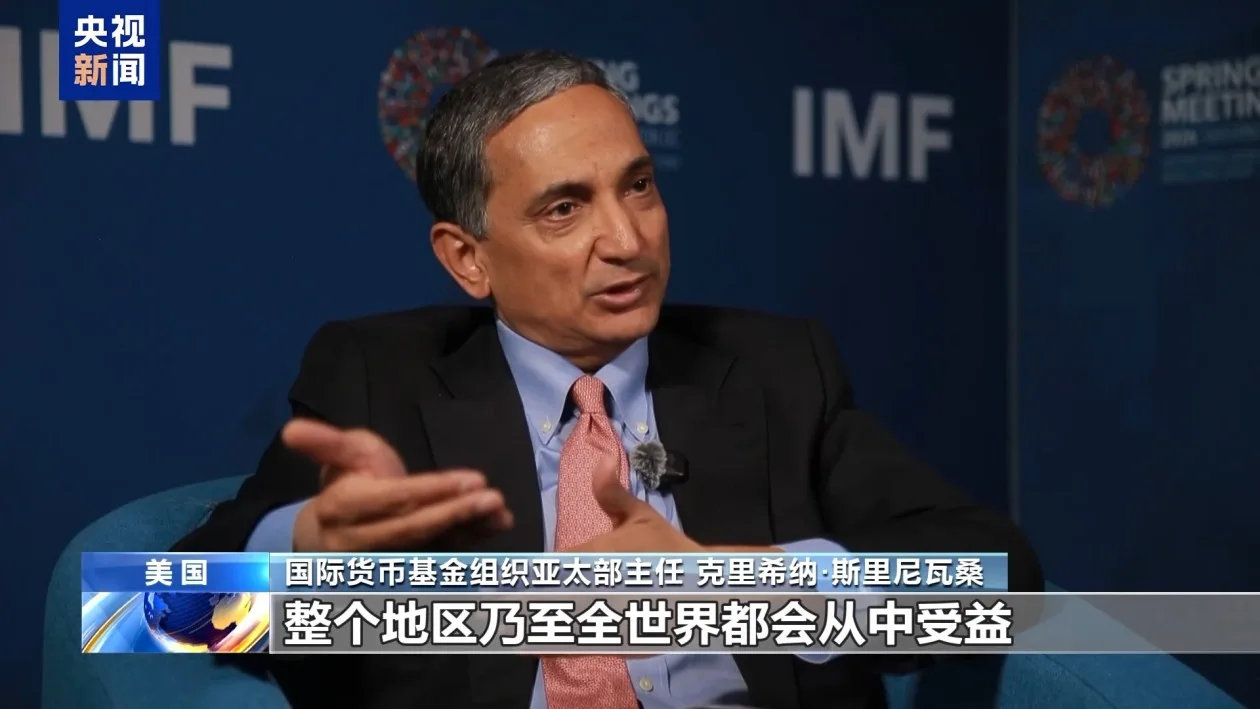 IMF：中国仍是亚太经济增长的重要支撑