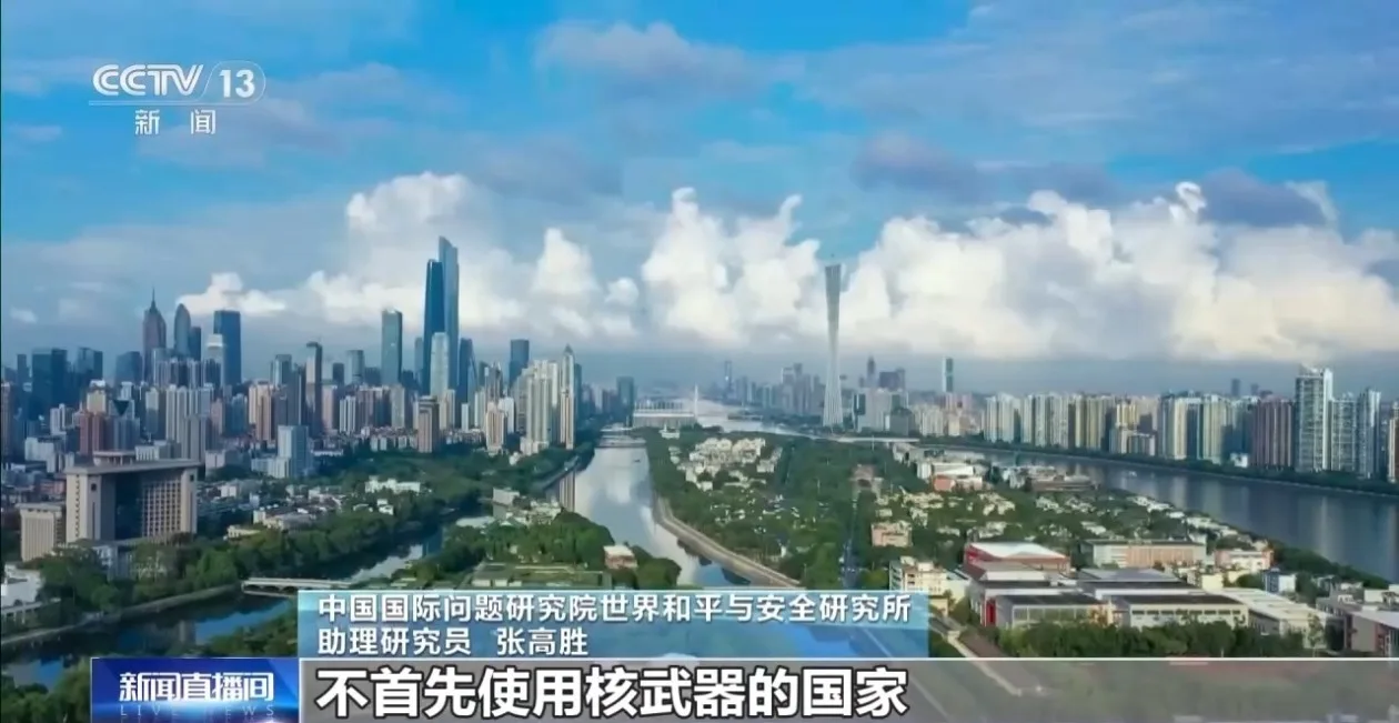 为推动国际核秩序提供清晰方向 中国提交相关报告