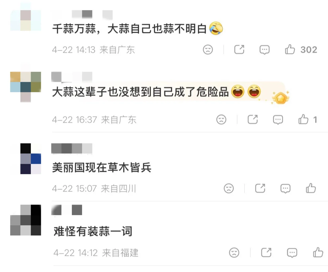 中国大蒜做梦也没想到，竟被美国列为“国家安全威胁”