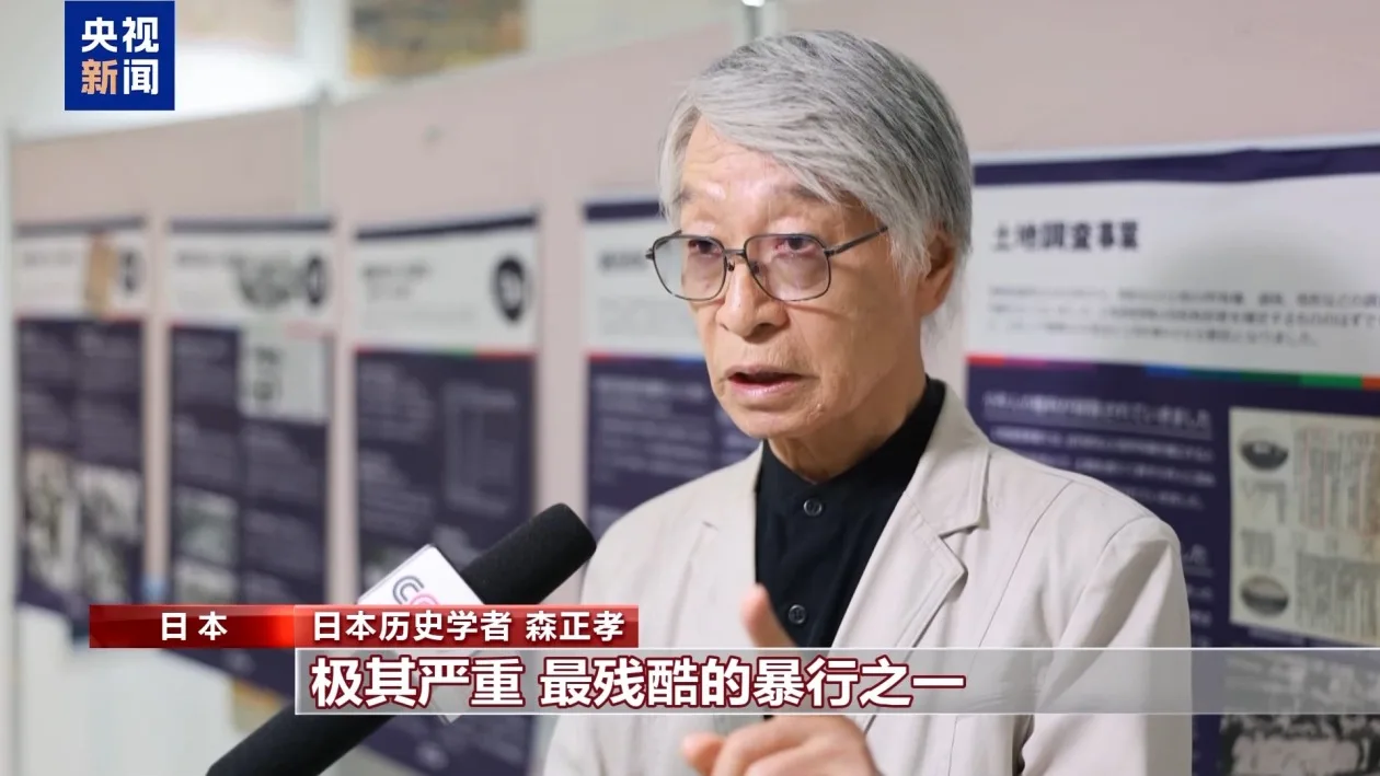 视频丨日本历史学者：否定东京审判将动摇战后国际秩序的基础