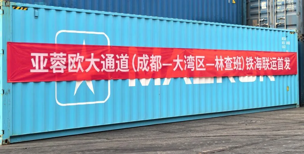 西部陆海新通道再次扩容 亚蓉欧大通道铁海联运在蓉首发