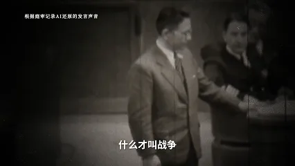 日本战犯集体不认罪，中国检察官质问什么才是战争？