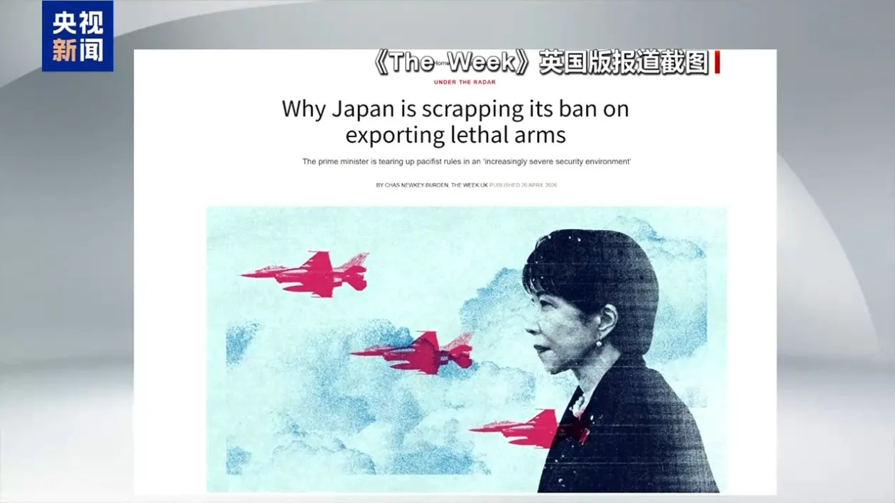 多国媒体呼吁警惕日本军国主义动向