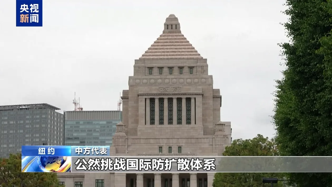 中方对无核武国家鼓吹拥核言论表示关切