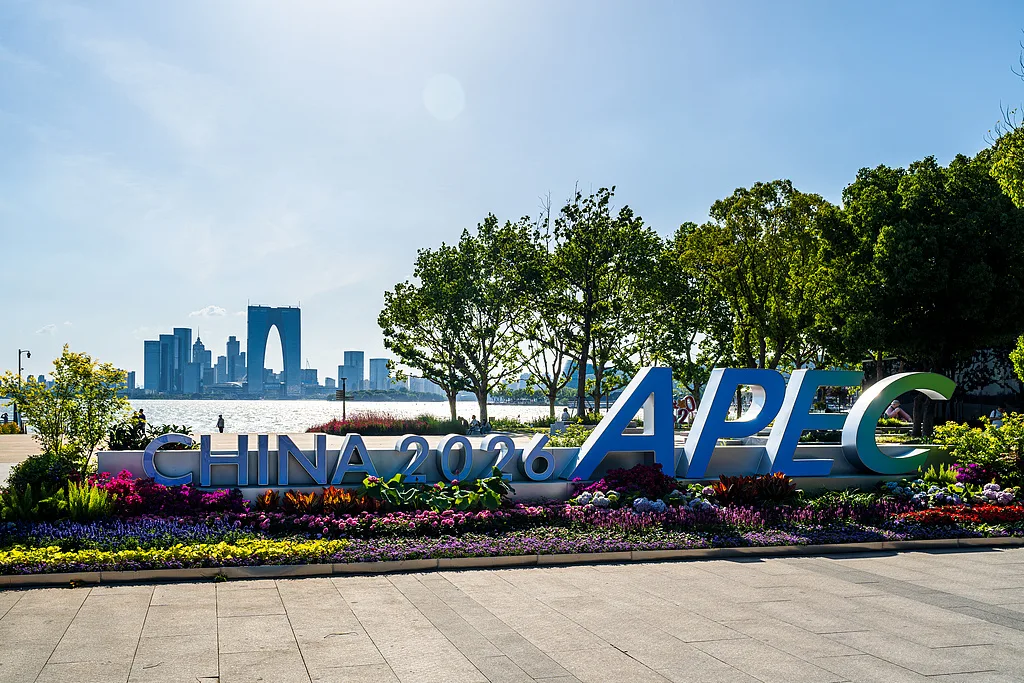 第三十二届贸易部长会议举办在即，苏州时隔25年再次迎来APEC时刻