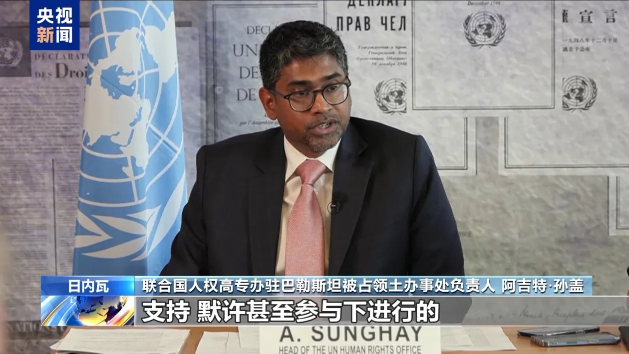 联合国官员呼吁关注巴勒斯坦人道局势