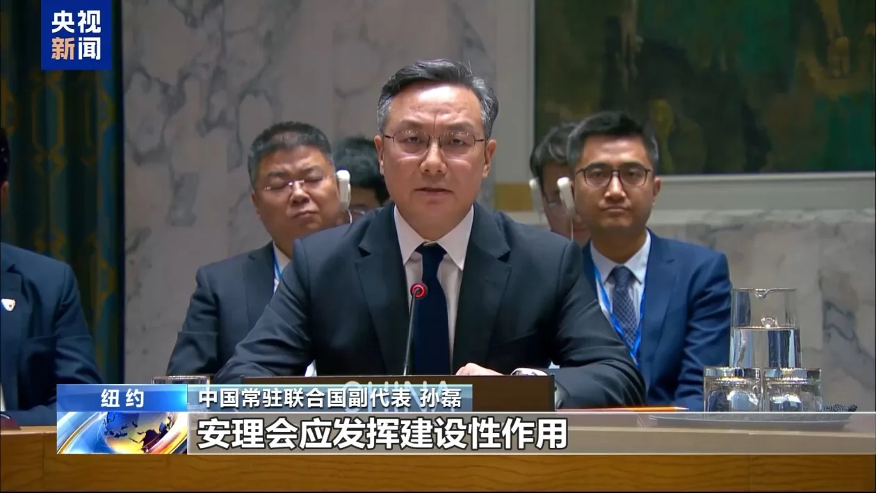 视频丨中方代表：武力威胁无法解决伊朗核问题