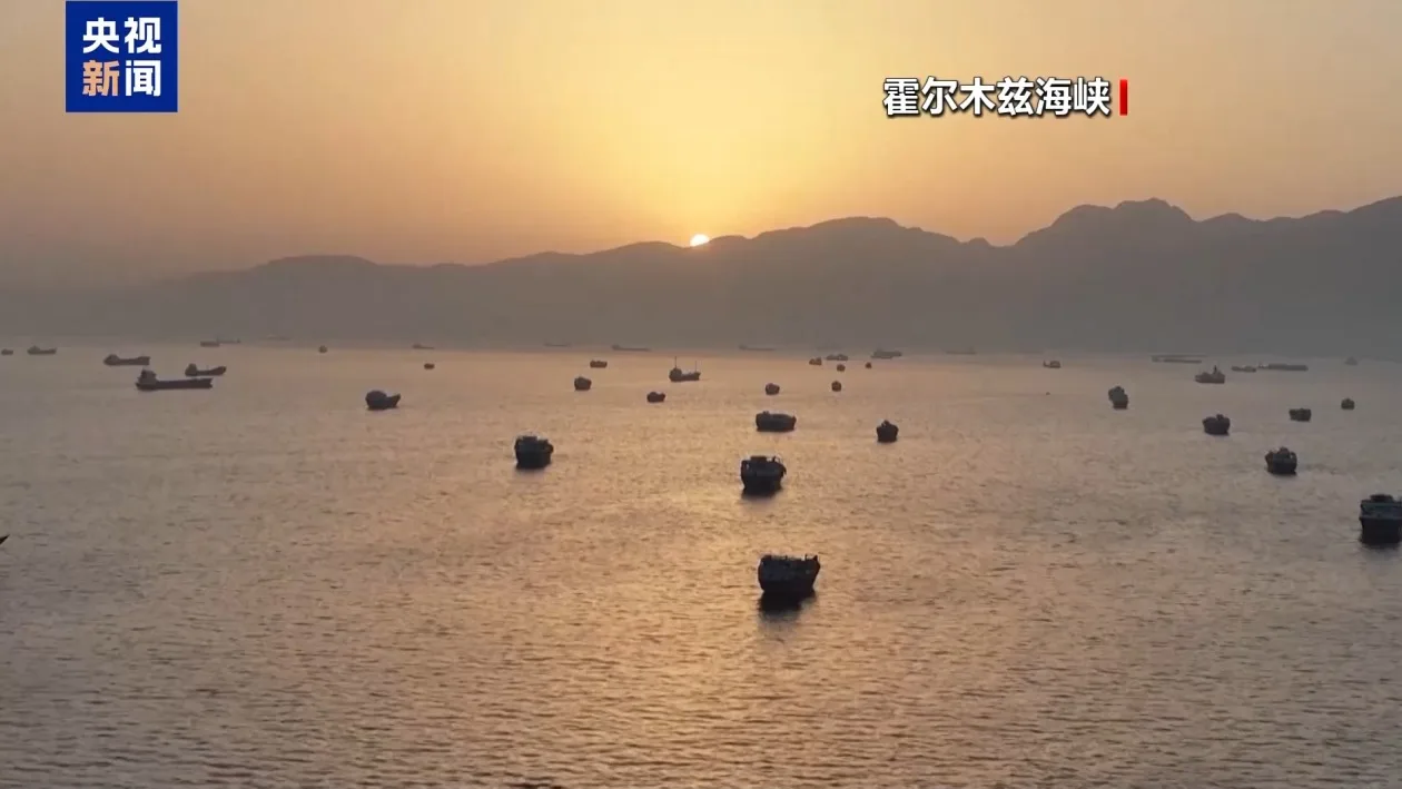 伊朗警告船只勿靠近霍尔木兹海峡 否则有安全风险