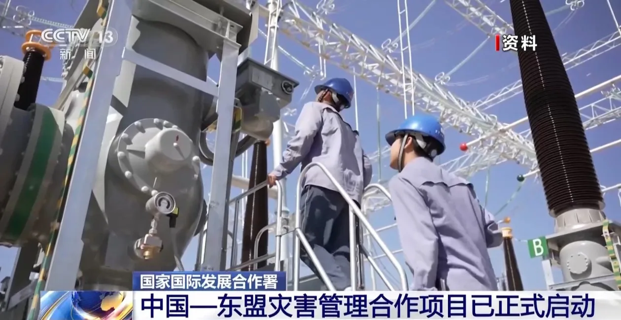 涉能力建设、规划咨询等领域 中国—东盟开展多项合作