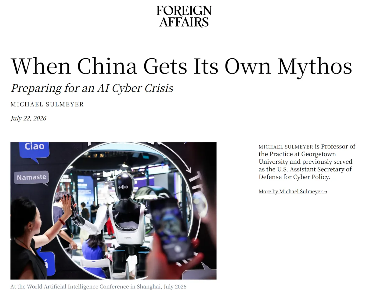 美前国防官员撰文炒作“中国AI威胁”，专家：暴露了美方焦虑感，贼喊捉贼