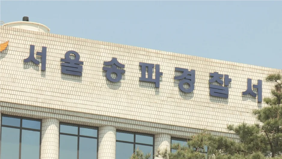 韩媒：首尔一五星级酒店内发现弹匣和子弹，警方展开调查