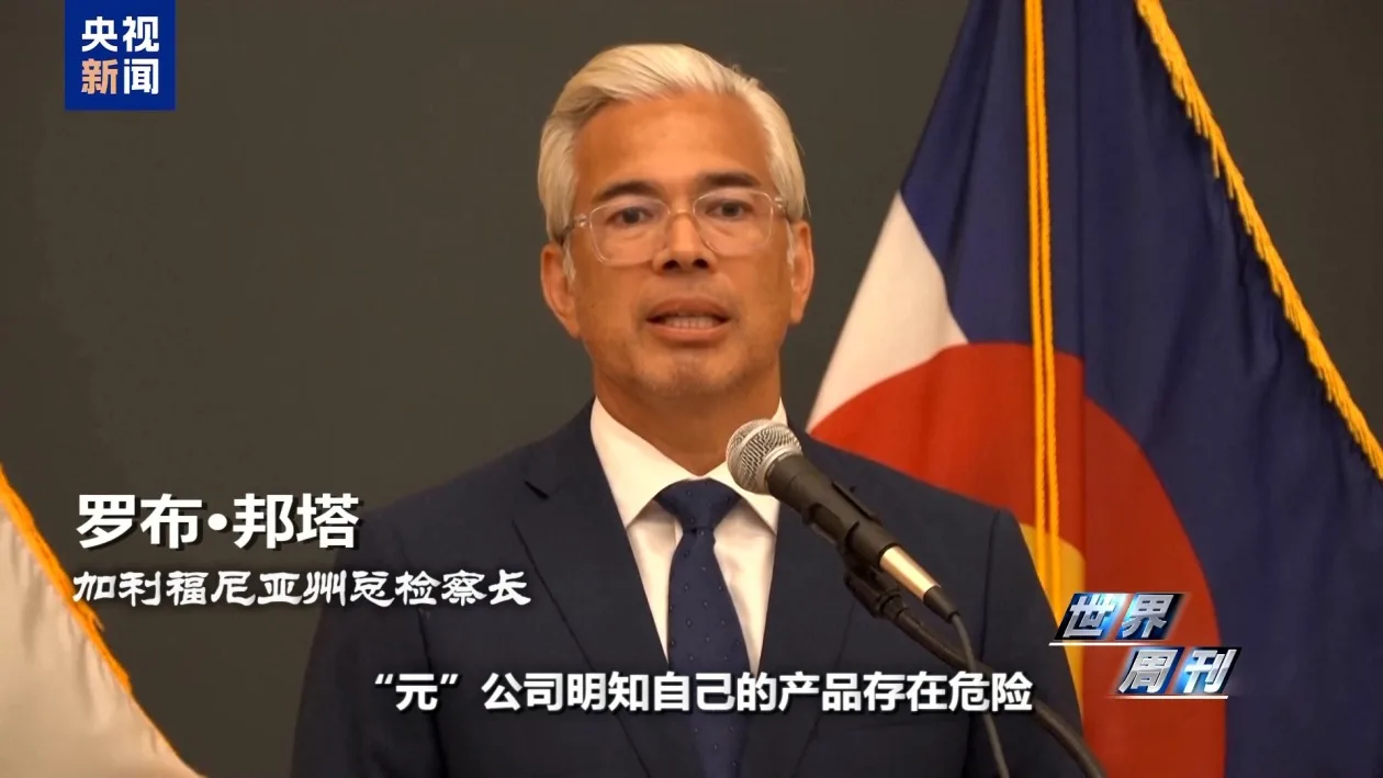 美国29个州对元宇宙平台公司提起诉讼 谁来约束“成瘾算法”