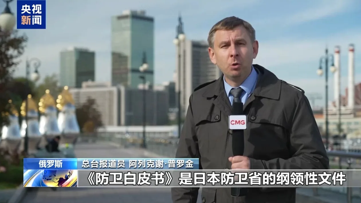 俄罗斯人士：日本正在刻意遗忘和平宪法核心条款