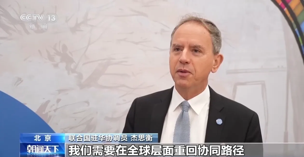 “联合国日”：世界需要对话合作 中方发挥重要作用
