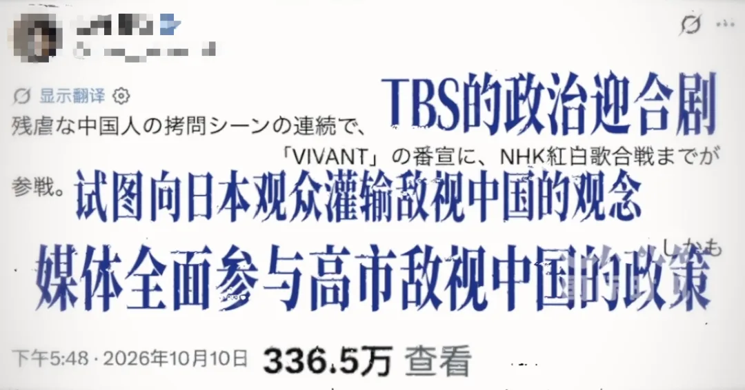 高市早苗点名要看！热播日剧，有毒！