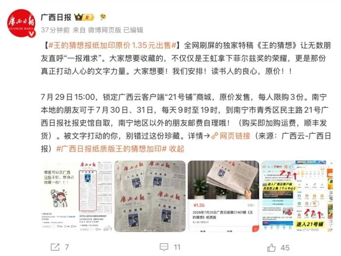 东西问丨中外媒体“隔空联手”，还原一个完整的“王”