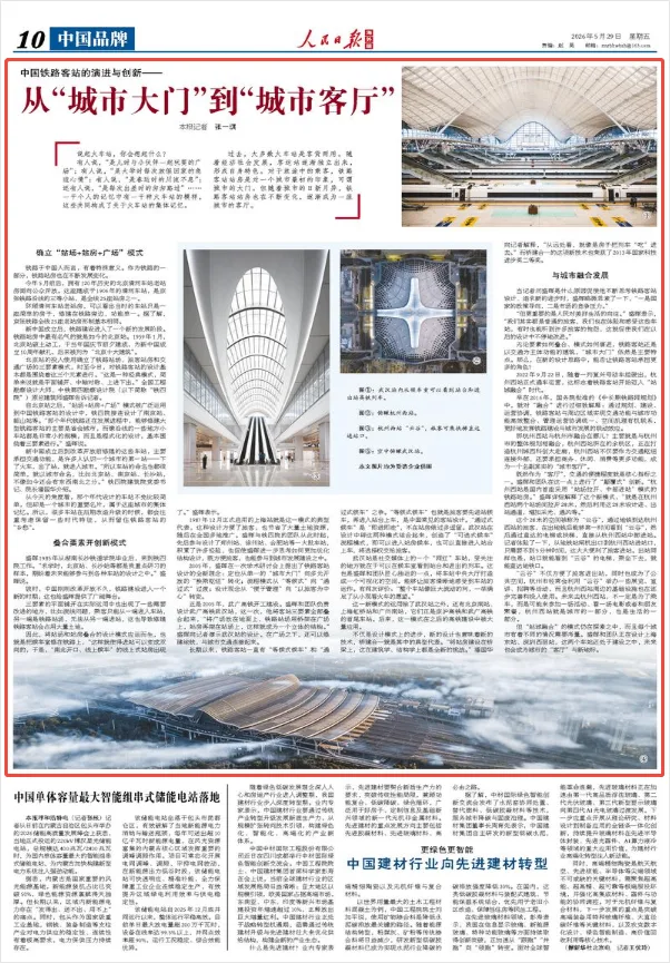 从“城市大门”到“城市客厅”