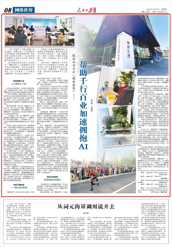 帮助千行百业加速拥抱AI