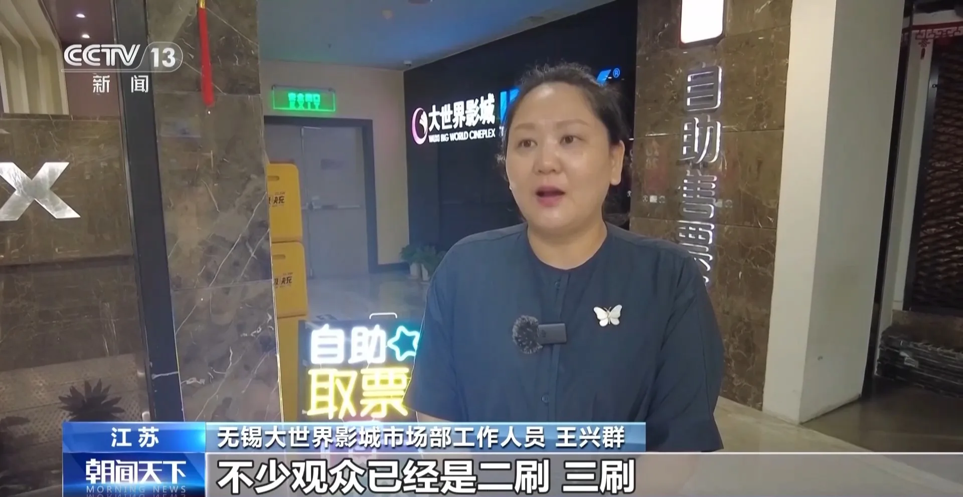 多部新片定档暑期档 业态创新激活电影消费 - 配图3