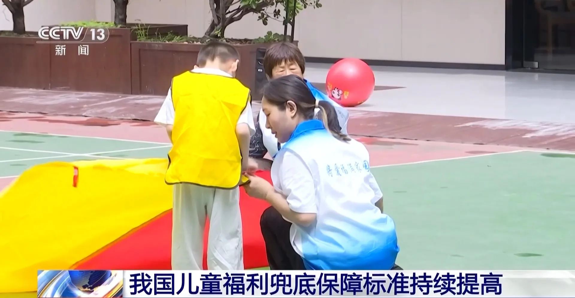 我国儿童福利兜底保障标准持续提高