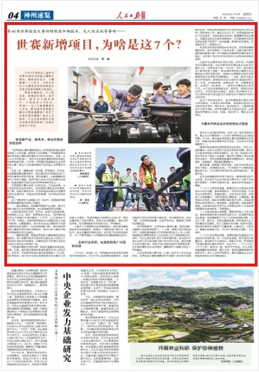 世赛新增项目，为啥是这7个？
