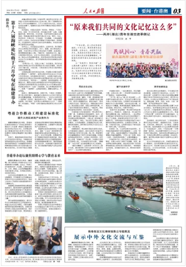 “原来我们共同的文化记忆这么多” - 配图2