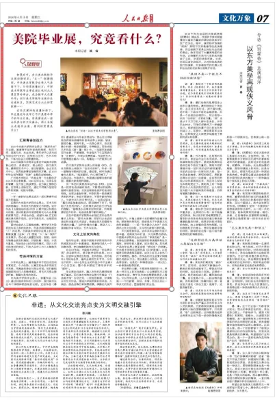 美院毕业展，究竟看什么？（深观察） - 配图3