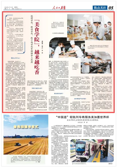 “美食学院”，越来越吃香 - 配图4